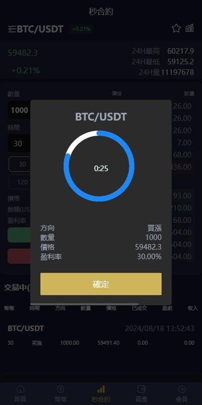 【优选代售】多语言仿OKX交易所/DAPP秒合约交易所/质押申购