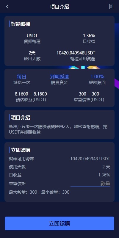 【优选代售】多语言仿OKX交易所/DAPP秒合约交易所/质押申购