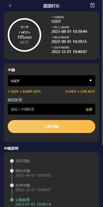 【优选代售】多语言仿OKX交易所/DAPP秒合约交易所/质押申购