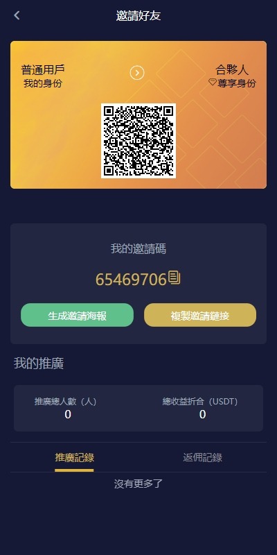 【优选代售】多语言仿OKX交易所/DAPP秒合约交易所/质押申购