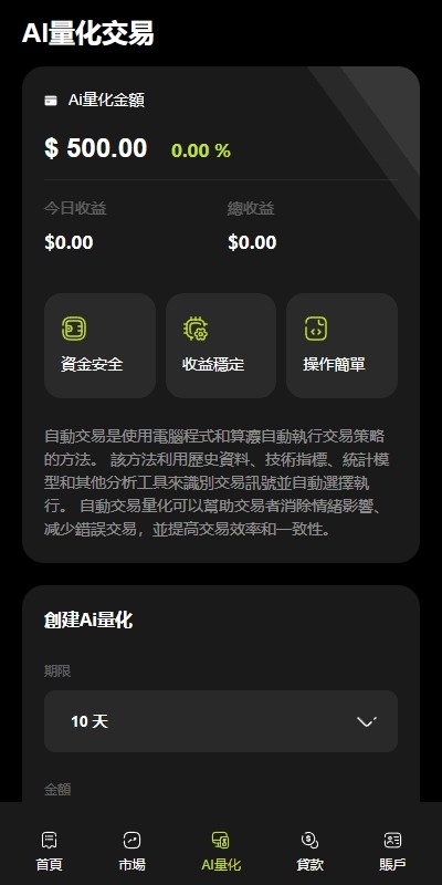 【优选代售】多语言综合交易所系统/外汇/期货虚拟币交易/AI量化/贷款