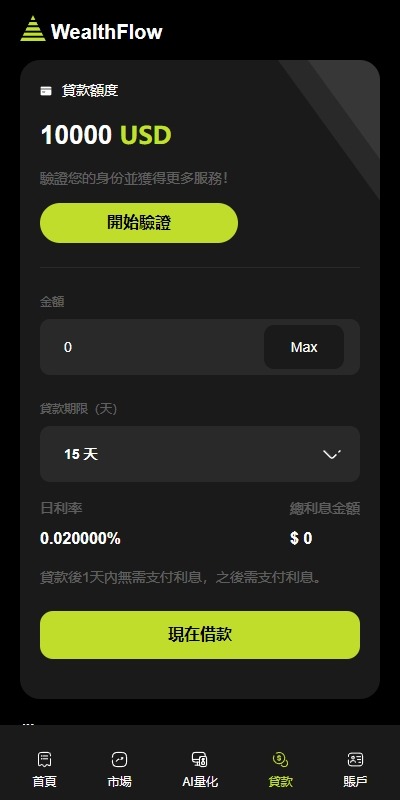 【优选代售】多语言综合交易所系统/外汇/期货虚拟币交易/AI量化/贷款