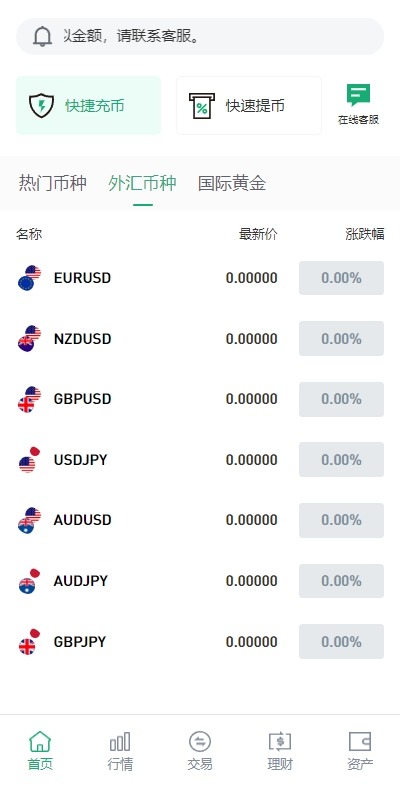 【优选代售】多语言JAVA交易所系统/DAPP交易所/秒合约/U本位/质押借贷