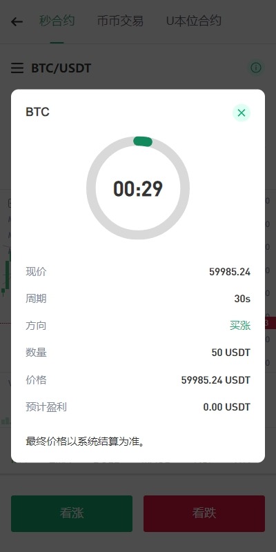 【优选代售】多语言JAVA交易所系统/DAPP交易所/秒合约/U本位/质押借贷