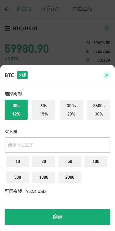 【优选代售】多语言JAVA交易所系统/DAPP交易所/秒合约/U本位/质押借贷