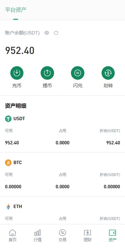 【优选代售】多语言JAVA交易所系统/DAPP交易所/秒合约/U本位/质押借贷