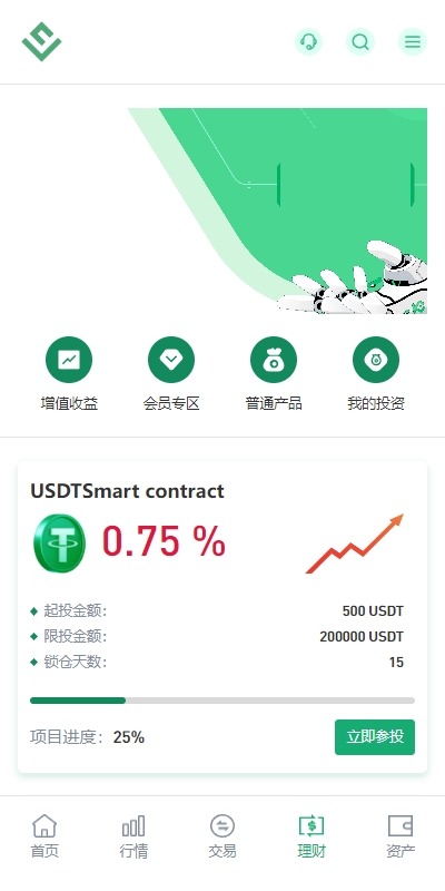 【优选代售】多语言JAVA交易所系统/DAPP交易所/秒合约/U本位/质押借贷