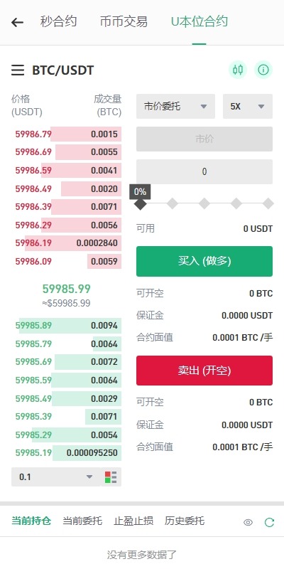 【优选代售】多语言JAVA交易所系统/DAPP交易所/秒合约/U本位/质押借贷