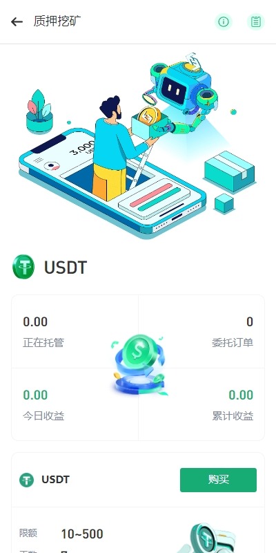 【优选代售】多语言JAVA交易所系统/DAPP交易所/秒合约/U本位/质押借贷