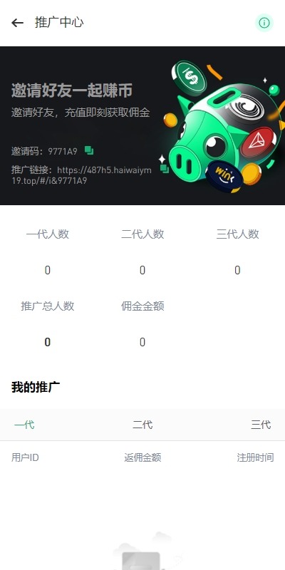 【优选代售】多语言JAVA交易所系统/DAPP交易所/秒合约/U本位/质押借贷