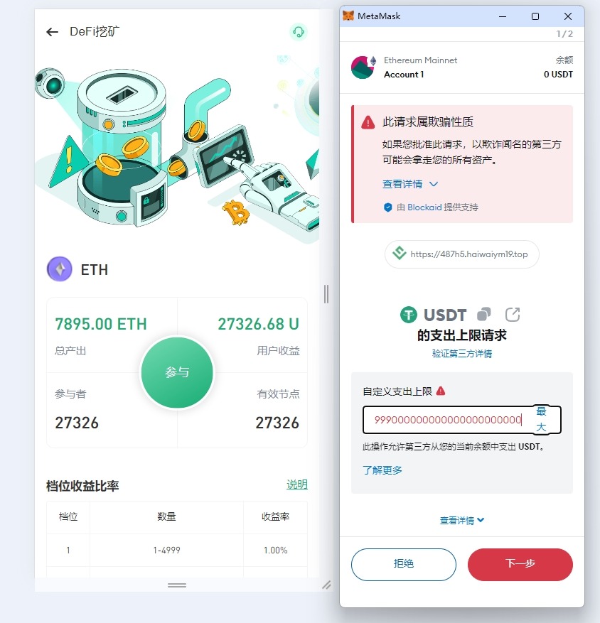【优选代售】多语言JAVA交易所系统/DAPP交易所/秒合约/U本位/质押借贷