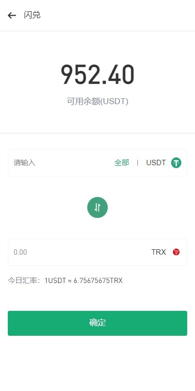 【优选代售】多语言JAVA交易所系统/DAPP交易所/秒合约/U本位/质押借贷