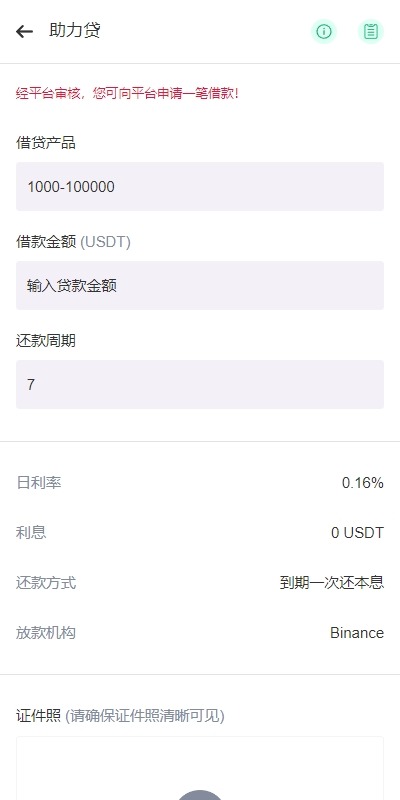 【优选代售】多语言JAVA交易所系统/DAPP交易所/秒合约/U本位/质押借贷