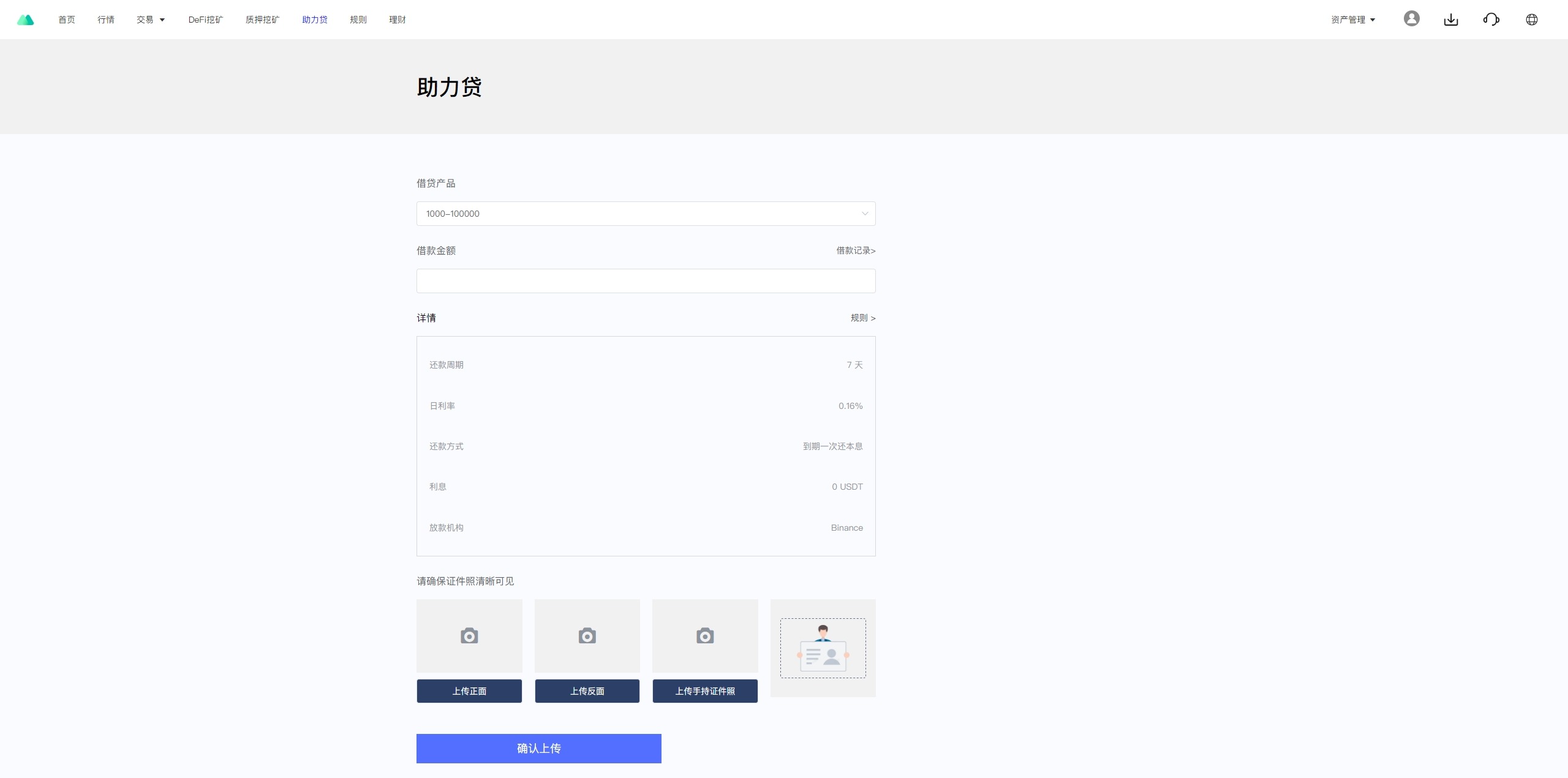 【优选代售】多语言JAVA交易所系统/DAPP交易所/秒合约/U本位/质押借贷
