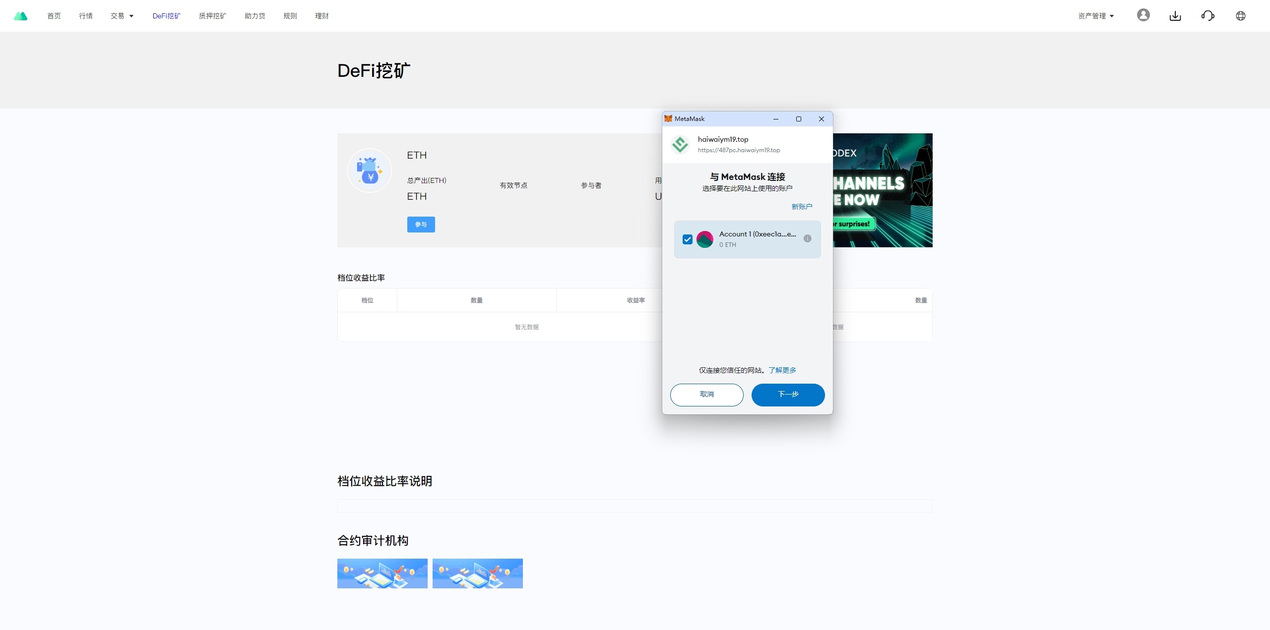 【优选代售】多语言JAVA交易所系统/DAPP交易所/秒合约/U本位/质押借贷