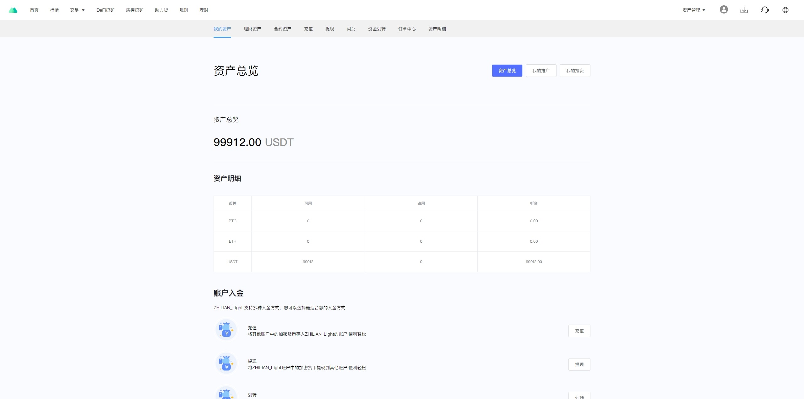 【优选代售】多语言JAVA交易所系统/DAPP交易所/秒合约/U本位/质押借贷