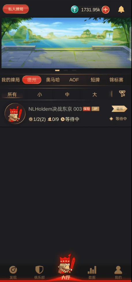 【优选代售】德州扑克游戏多语言版/中英繁三语言/APP双端源码/Unity+JAVA版/带控/带彩池持仓/运营版本