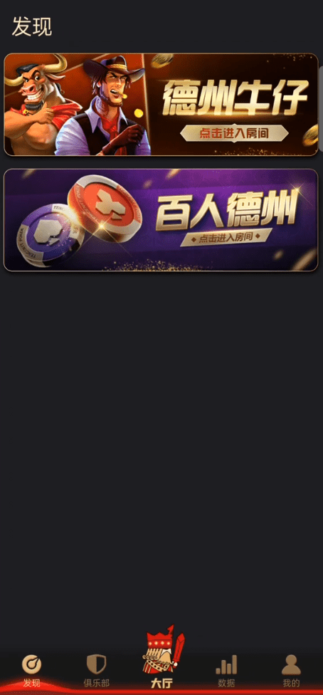 【优选代售】德州扑克游戏多语言版/中英繁三语言/APP双端源码/Unity+JAVA版/带控/带彩池持仓/运营版本