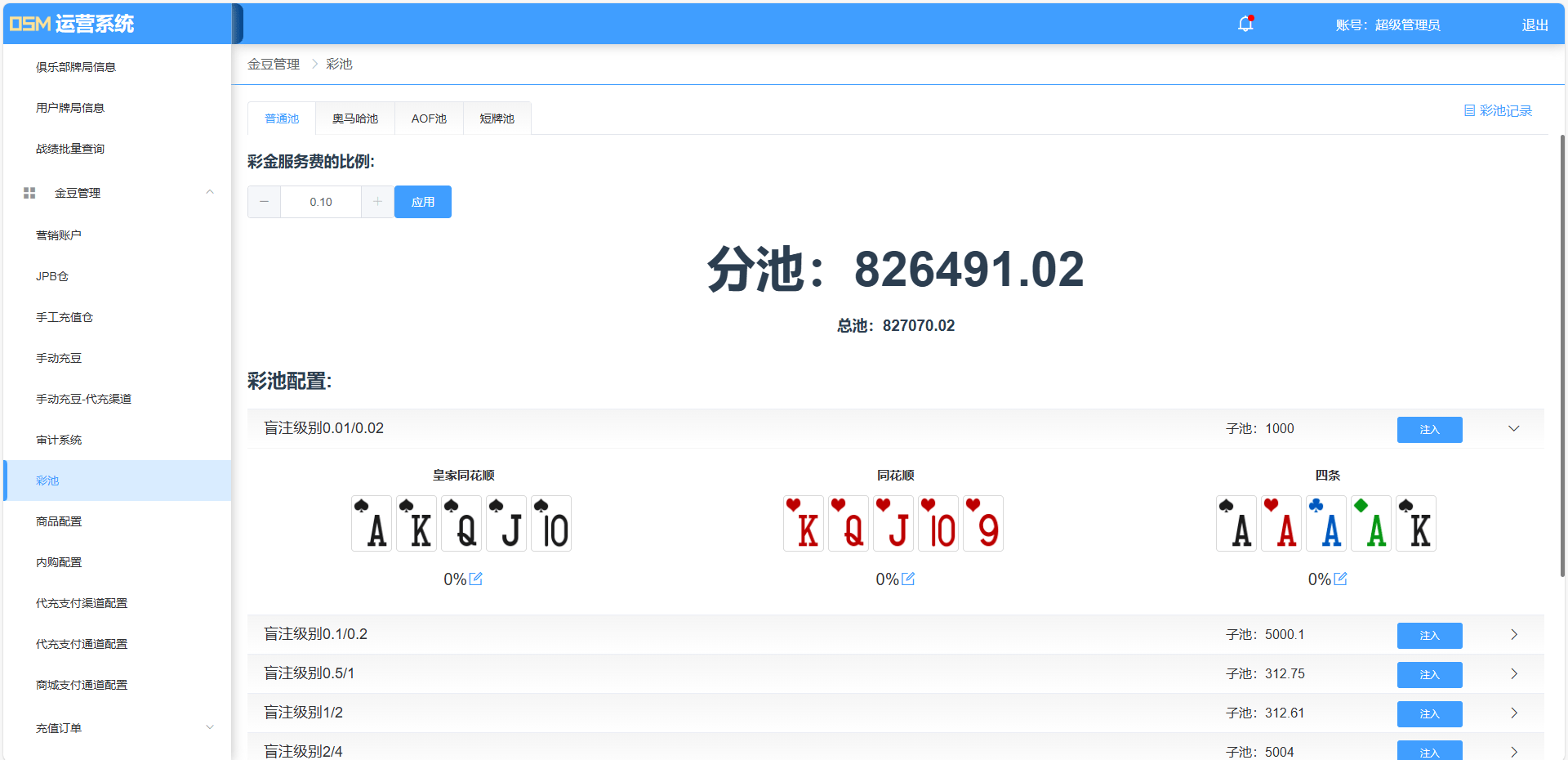 【优选代售】德州扑克游戏多语言版/中英繁三语言/APP双端源码/Unity+JAVA版/带控/带彩池持仓/运营版本