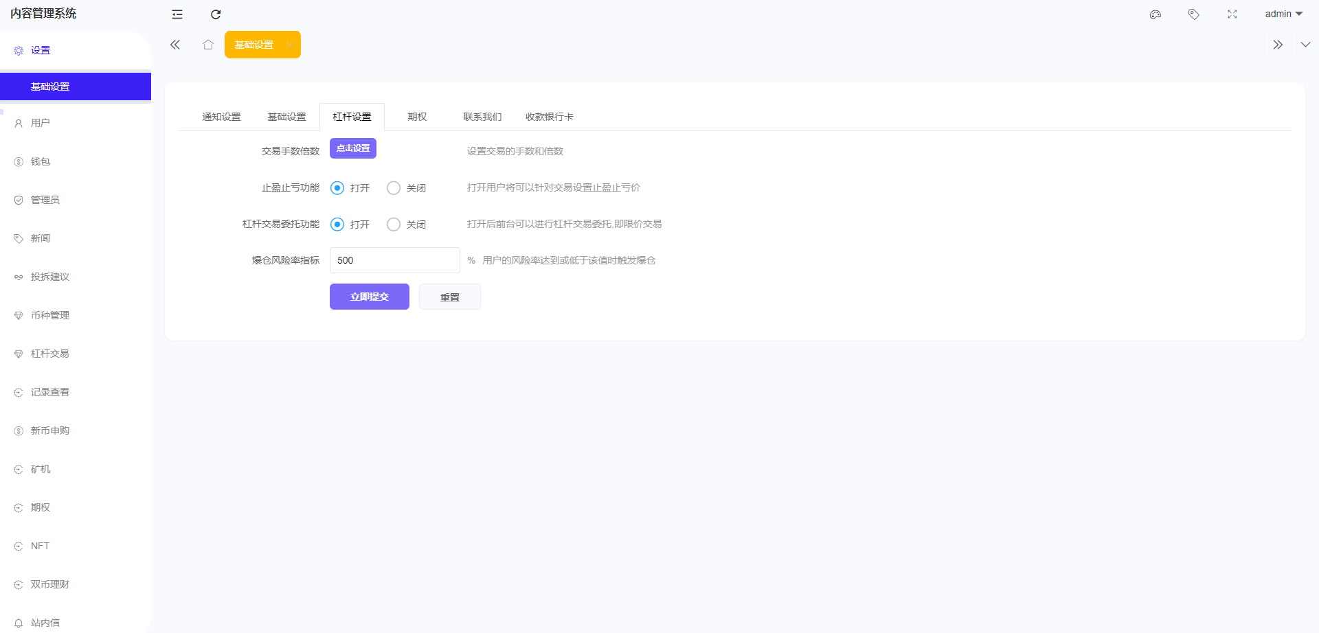 【优选代售】全开源区块链交易所系统/币币期权交易/IEO/跟单/锁仓理财
