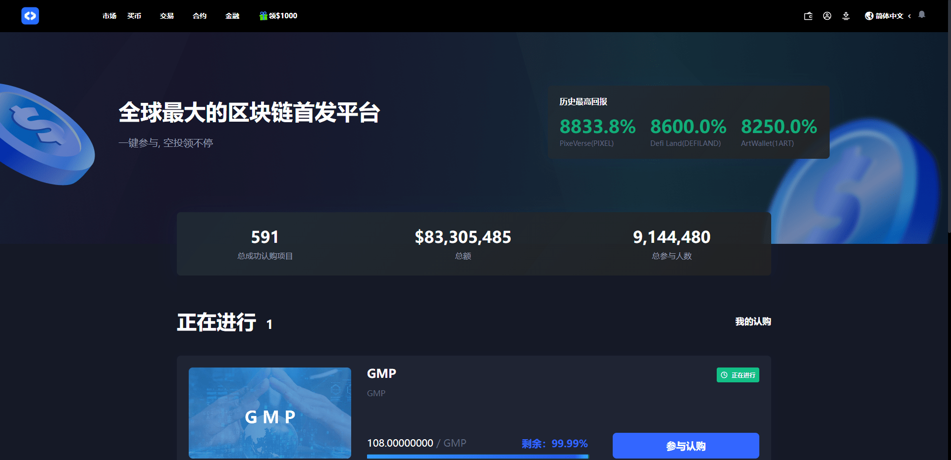 【优选代售】全开源区块链交易所系统/币币期权交易/IEO/跟单/锁仓理财
