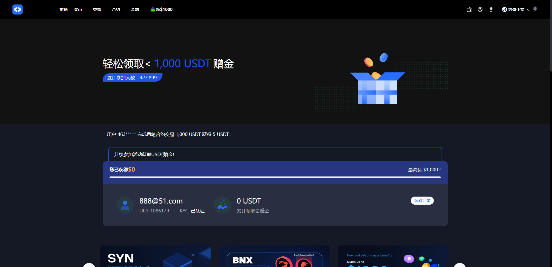 【优选代售】全开源区块链交易所系统/币币期权交易/IEO/跟单/锁仓理财