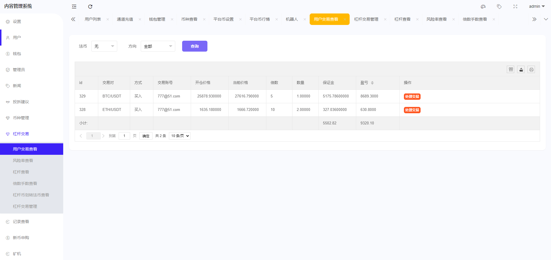 【优选代售】全开源区块链交易所系统/币币期权交易/IEO/跟单/锁仓理财