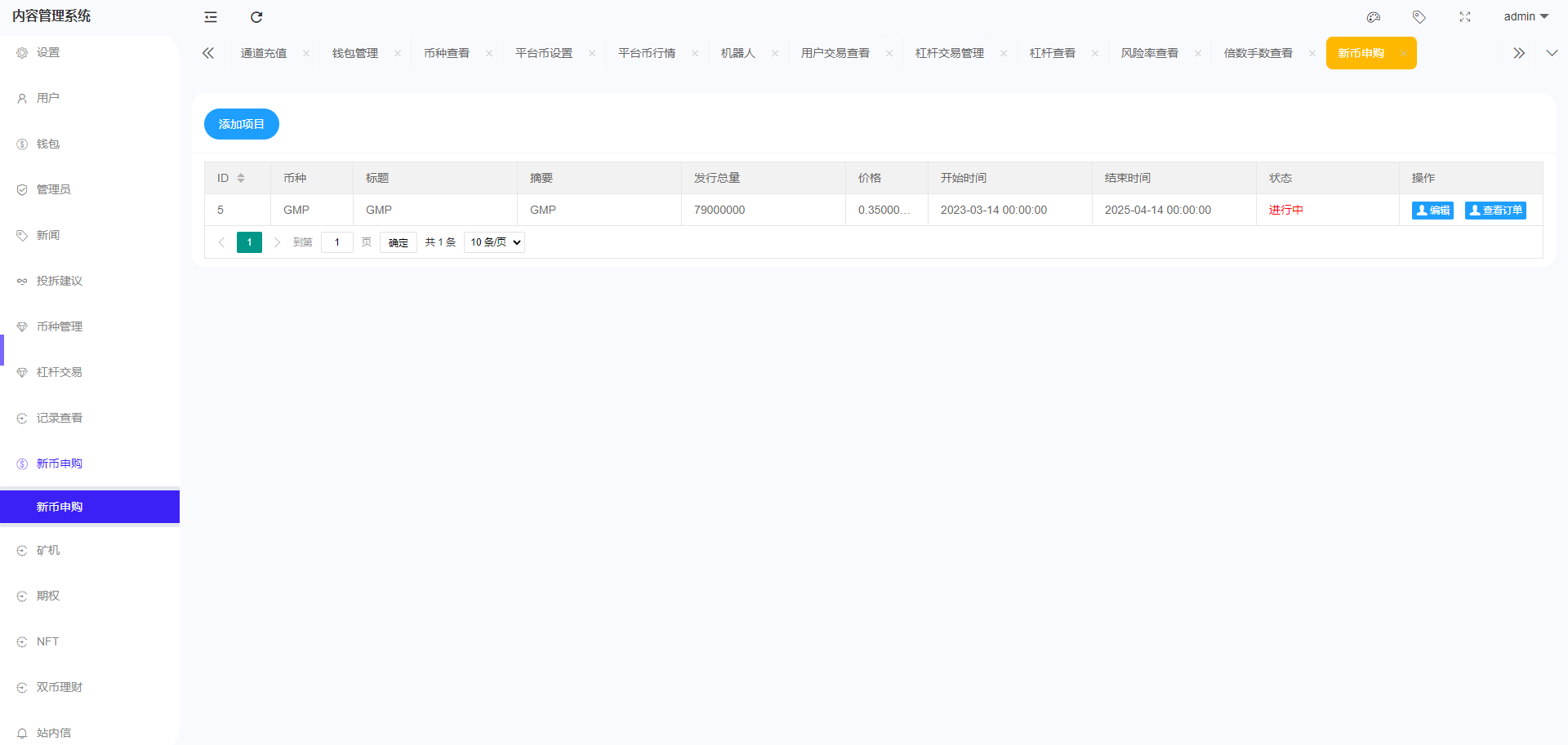 【优选代售】全开源区块链交易所系统/币币期权交易/IEO/跟单/锁仓理财