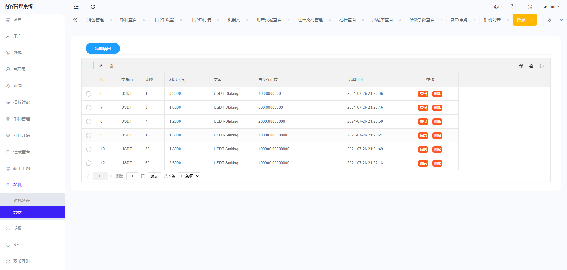 【优选代售】全开源区块链交易所系统/币币期权交易/IEO/跟单/锁仓理财