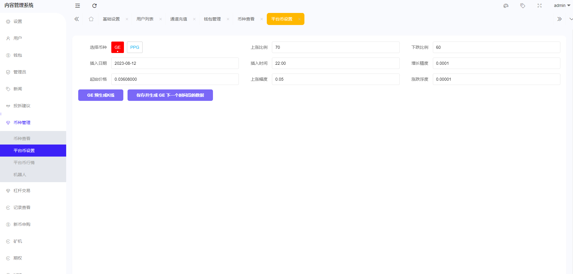 【优选代售】全开源区块链交易所系统/币币期权交易/IEO/跟单/锁仓理财