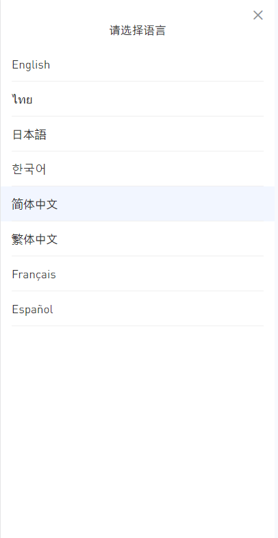 【优选代售】全开源区块链交易所系统/币币期权交易/IEO/跟单/锁仓理财