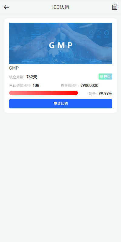 【优选代售】全开源区块链交易所系统/币币期权交易/IEO/跟单/锁仓理财