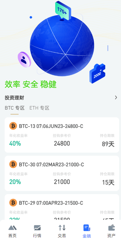 【优选代售】全开源区块链交易所系统/币币期权交易/IEO/跟单/锁仓理财