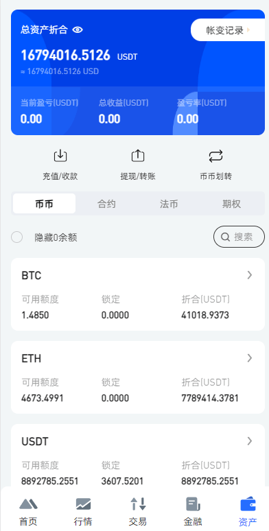 【优选代售】全开源区块链交易所系统/币币期权交易/IEO/跟单/锁仓理财