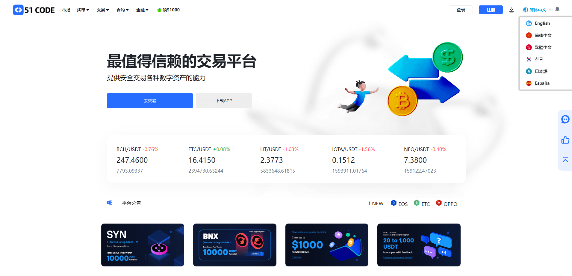 【优选代售】全开源区块链交易所系统/币币期权交易/IEO/跟单/锁仓理财