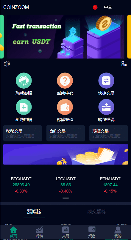 【优选代售】二开版微盘时间盘系统/币币合约期权交易/微交易/伪交易所源码