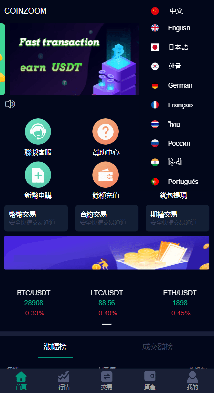 【优选代售】二开版微盘时间盘系统/币币合约期权交易/微交易/伪交易所源码
