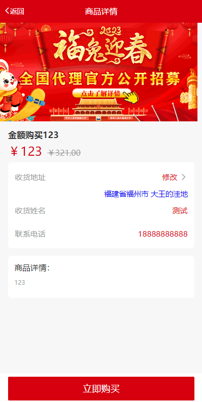 【优选代售】新版公益投资系统/扶贫投资理财/爱心捐赠/三级分销