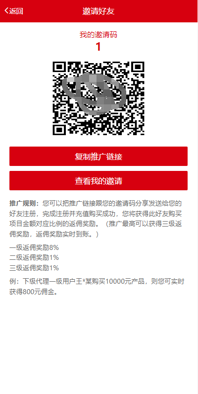 【优选代售】新版公益投资系统/扶贫投资理财/爱心捐赠/三级分销