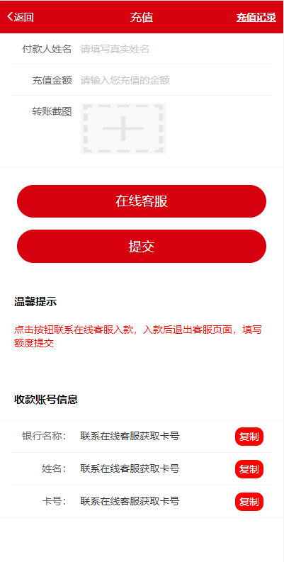 【优选代售】新版公益投资系统/扶贫投资理财/爱心捐赠/三级分销