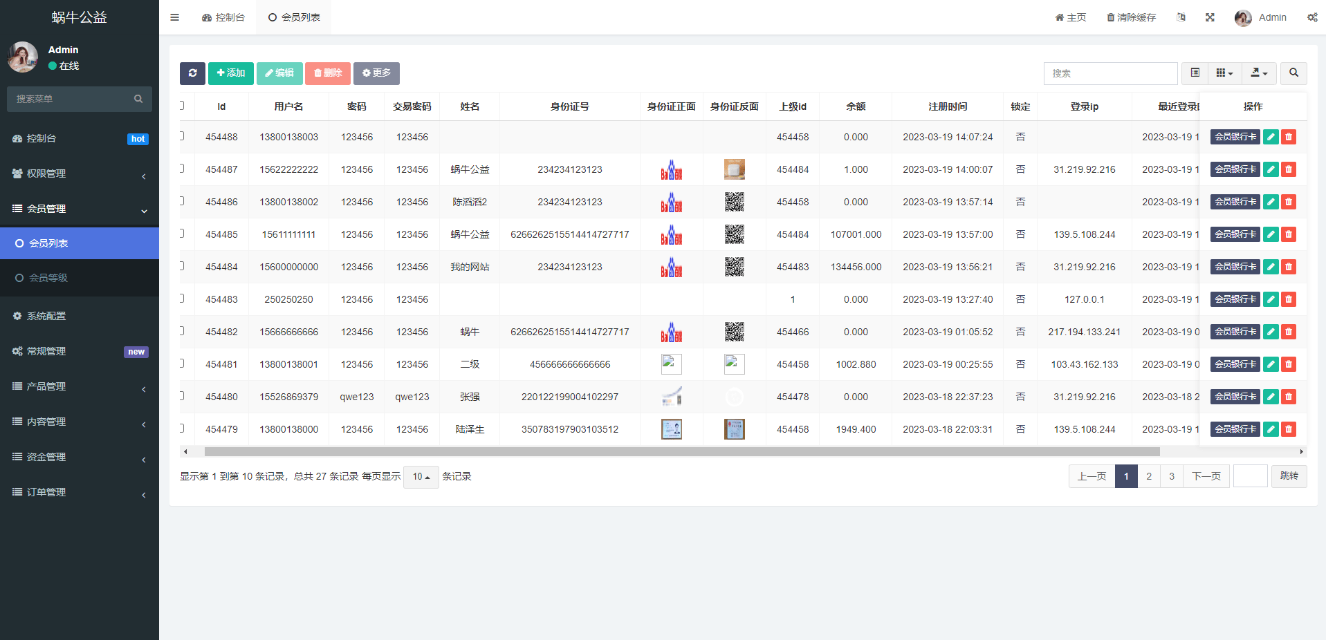 【优选代售】新版公益投资系统/扶贫投资理财/爱心捐赠/三级分销