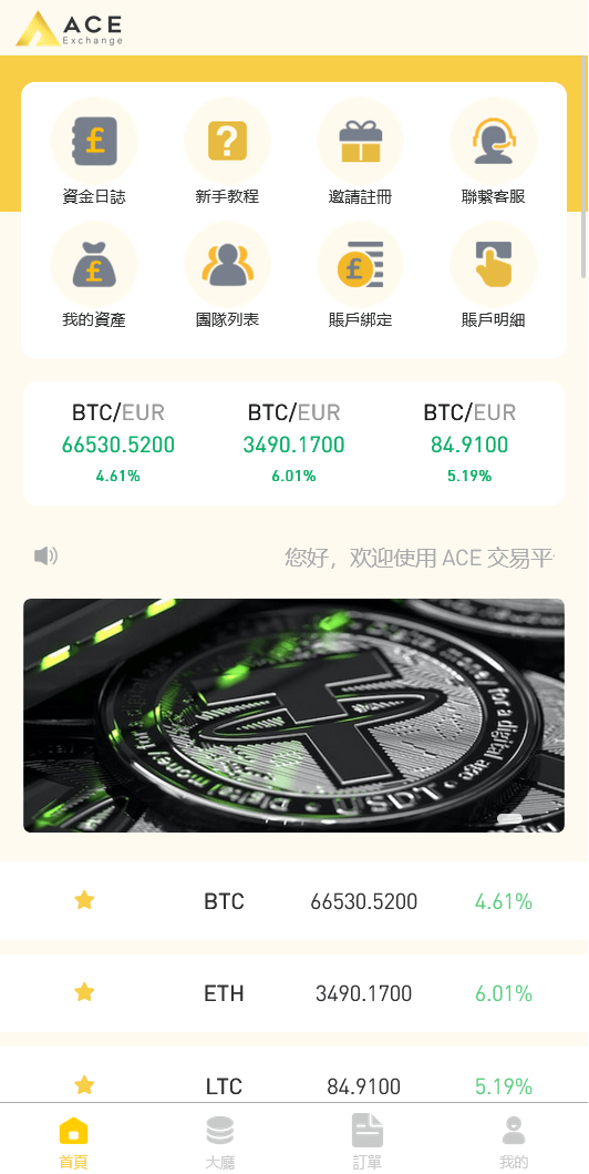 【优选代售】uinapp黄色UI商业版海外多语言承兑系统/C2C承兑平台/usdt场外交易