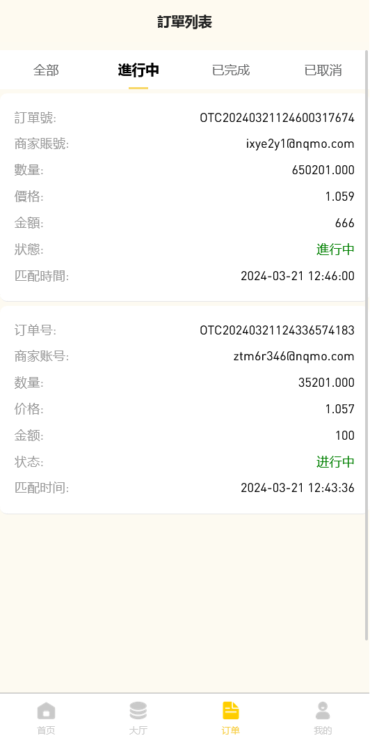 【优选代售】uinapp黄色UI商业版海外多语言承兑系统/C2C承兑平台/usdt场外交易