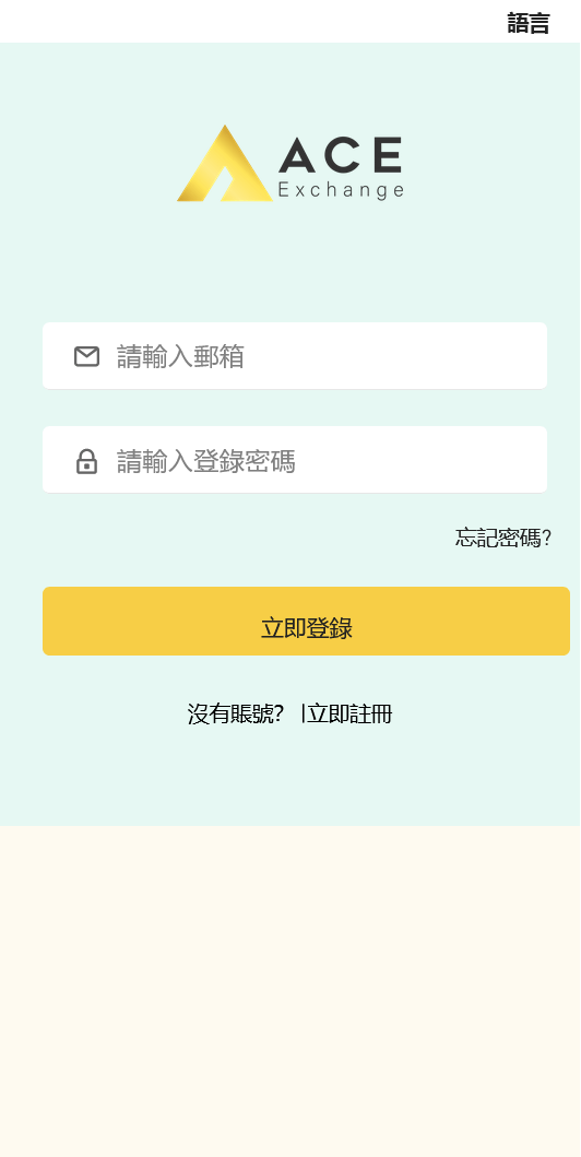 【优选代售】uinapp黄色UI商业版海外多语言承兑系统/C2C承兑平台/usdt场外交易