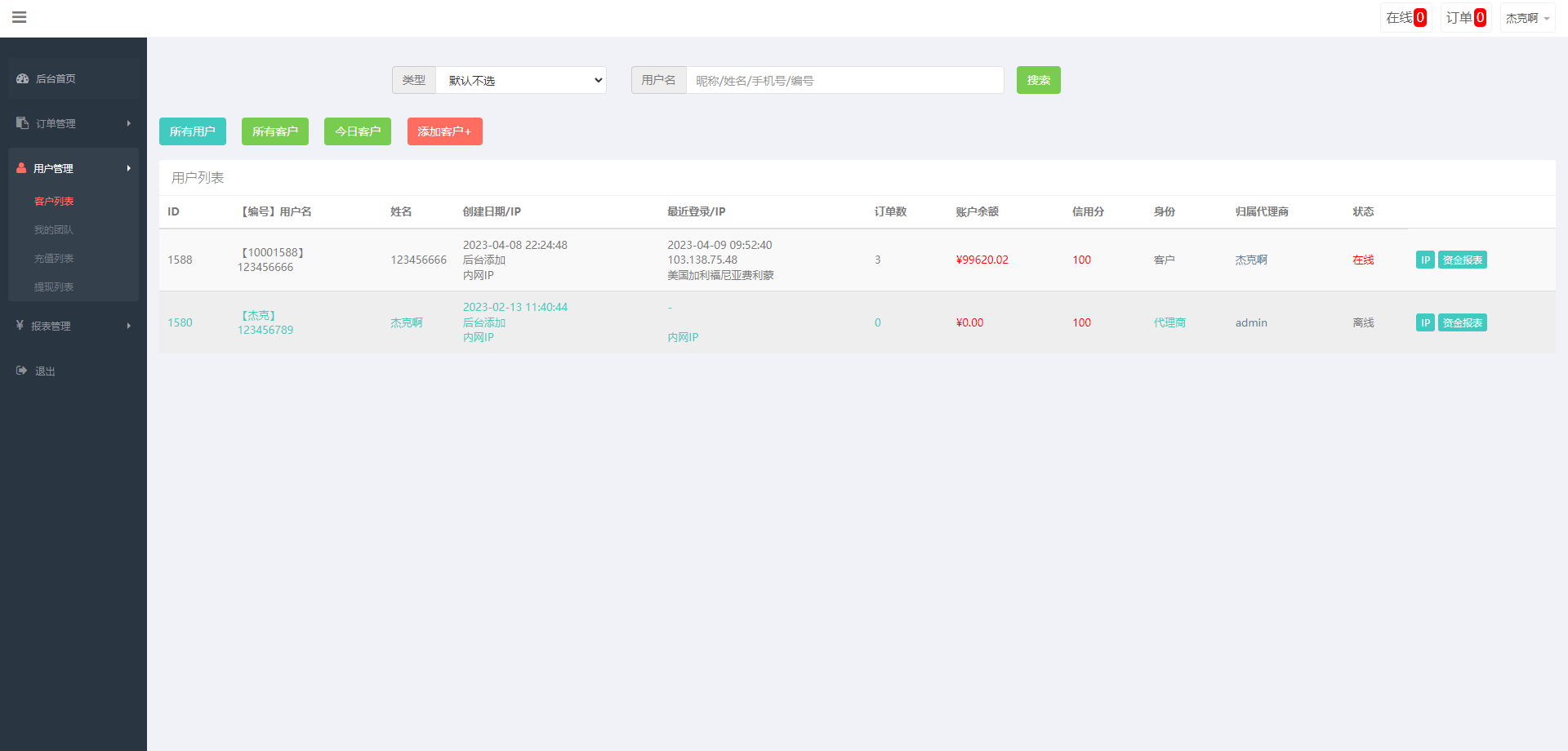 【优选代售】新版双语言汇汇通系统/代理后台/外汇虚拟币微盘/微交易系统