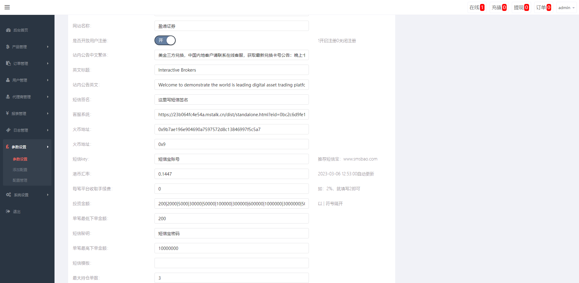 【优选代售】新版双语言汇汇通系统/代理后台/外汇虚拟币微盘/微交易系统