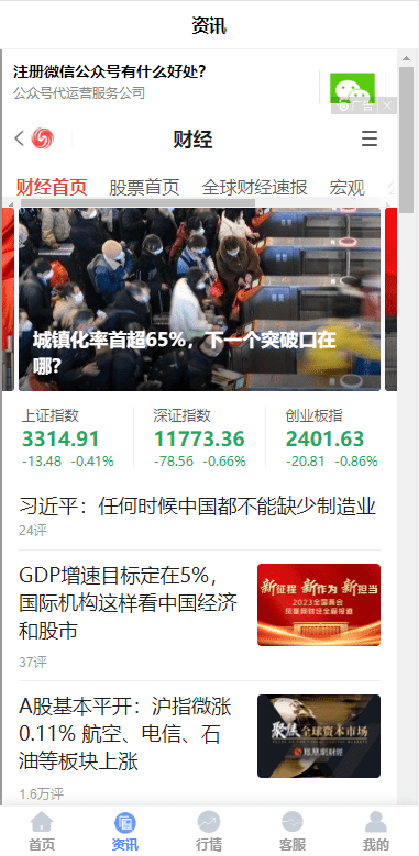 【优选代售】全新二开期货微盘系统/360安全检测UI/伪交易所源码/微交易系统