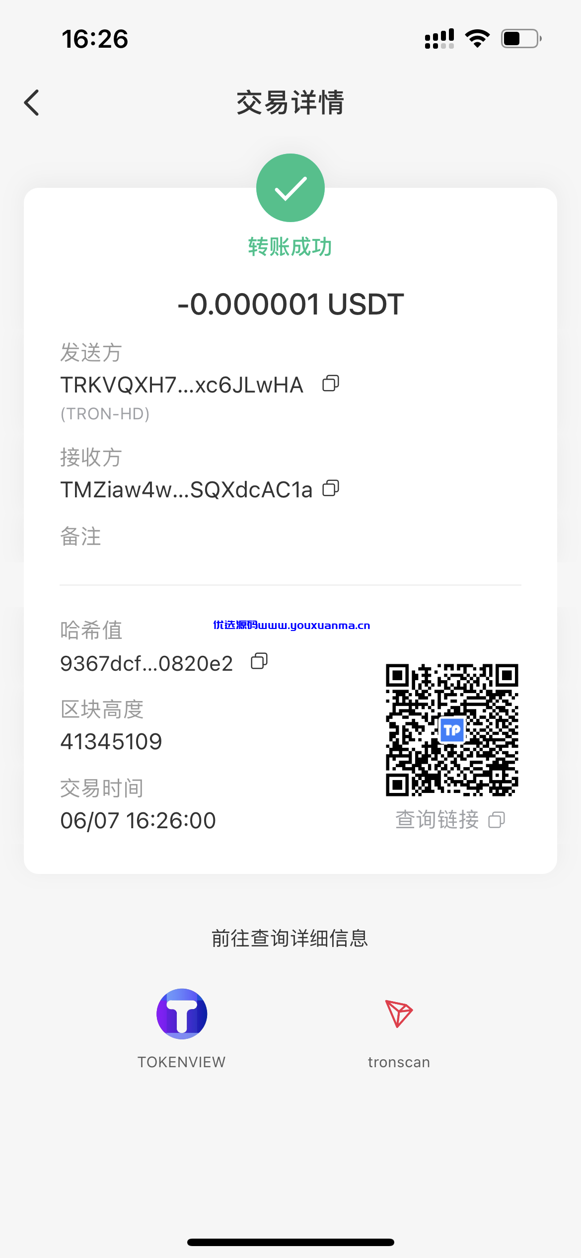 【优选源码】最新二开修复带机器人 发卡盗u源码