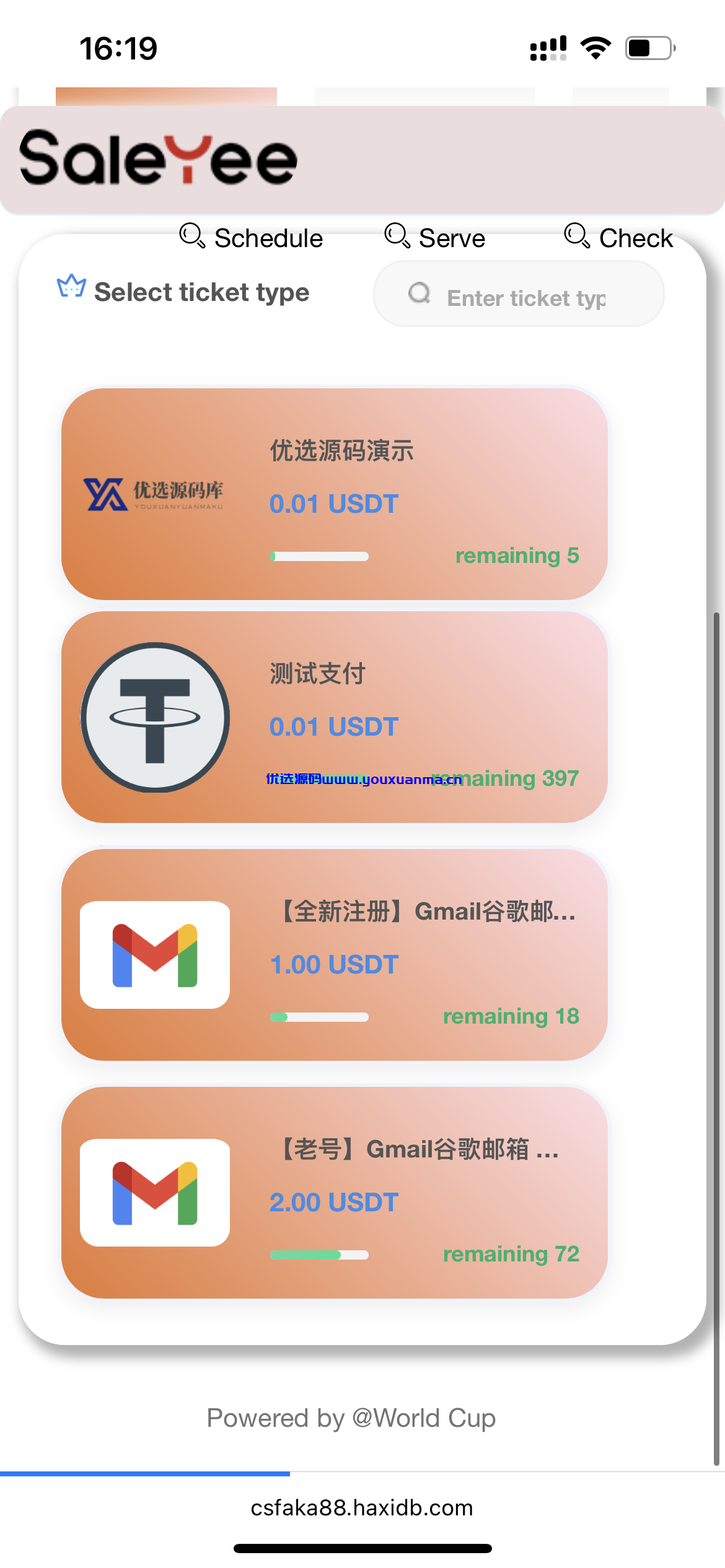 【优选源码】最新二开修复带机器人 发卡盗u源码