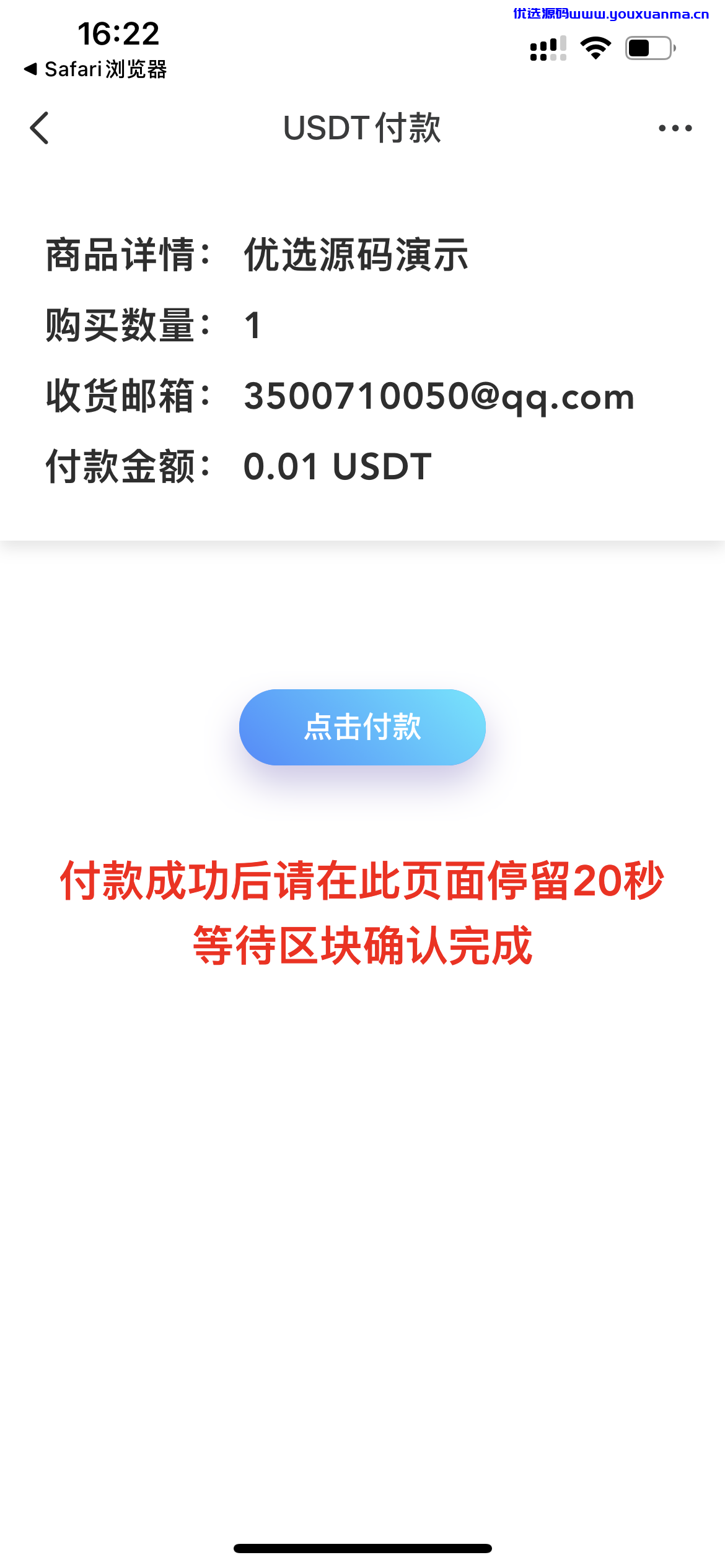【优选源码】最新二开修复带机器人 发卡盗u源码